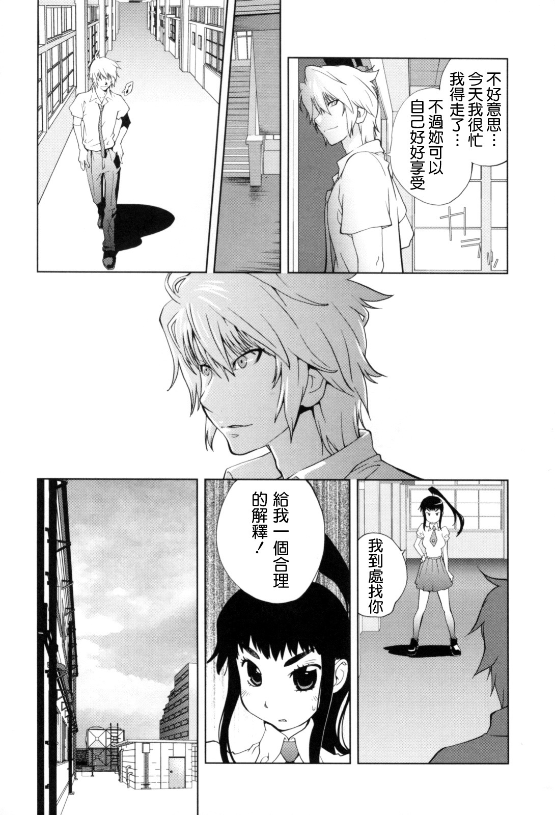 [Kotoyoshi Yumisuke] Kumikyoku Mitsunyuu - Mammosus Vacca Narratio [Chinese] [熊貓蜀黍漢化] page 140 full