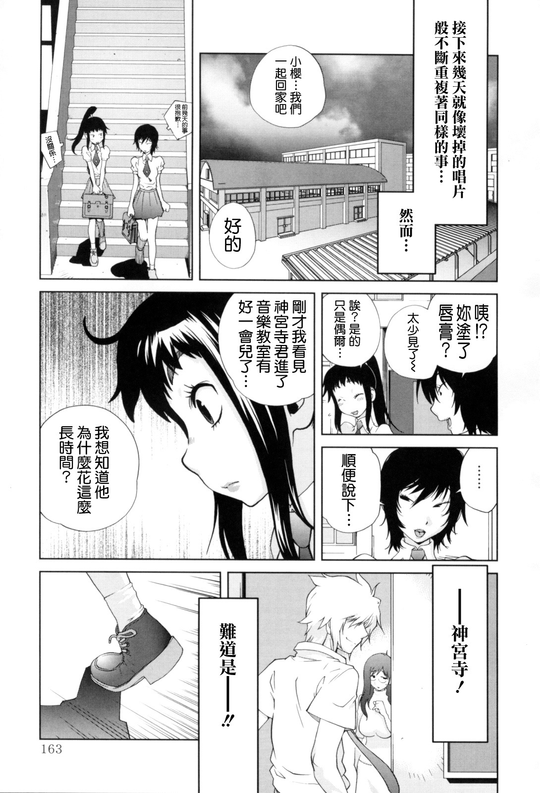 [Kotoyoshi Yumisuke] Kumikyoku Mitsunyuu - Mammosus Vacca Narratio [Chinese] [熊貓蜀黍漢化] page 164 full