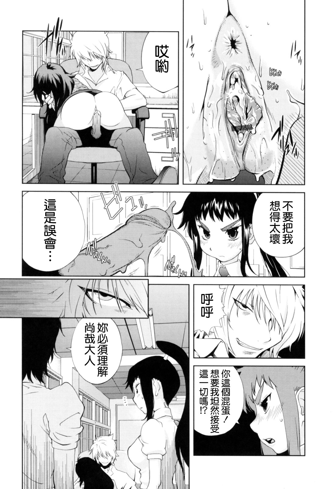 [Kotoyoshi Yumisuke] Kumikyoku Mitsunyuu - Mammosus Vacca Narratio [Chinese] [熊貓蜀黍漢化] page 170 full