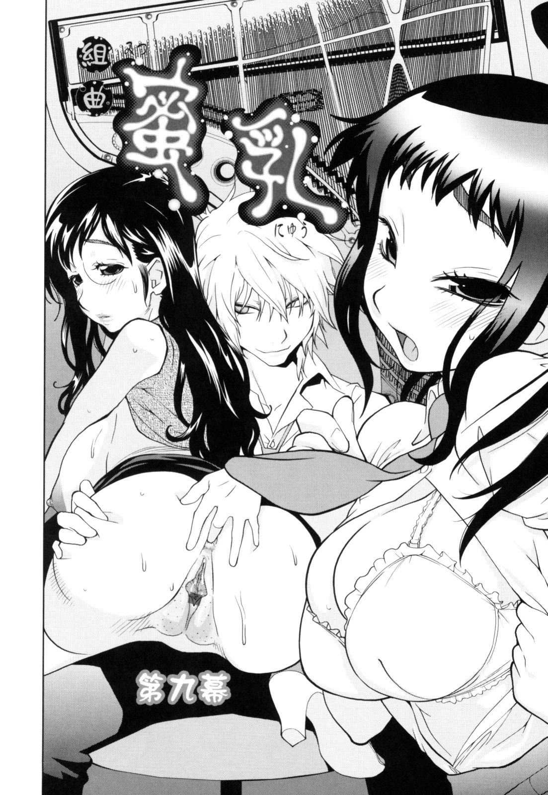 [Kotoyoshi Yumisuke] Kumikyoku Mitsunyuu - Mammosus Vacca Narratio [Chinese] [熊貓蜀黍漢化] page 173 full