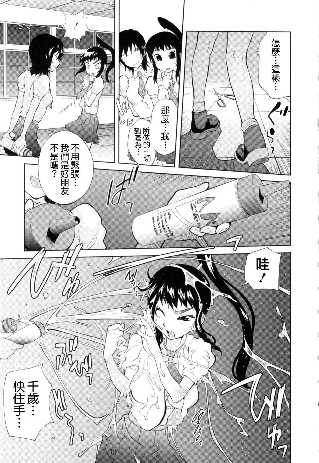 [Kotoyoshi Yumisuke] Kumikyoku Mitsunyuu - Mammosus Vacca Narratio [Chinese] [熊貓蜀黍漢化] page 178 full