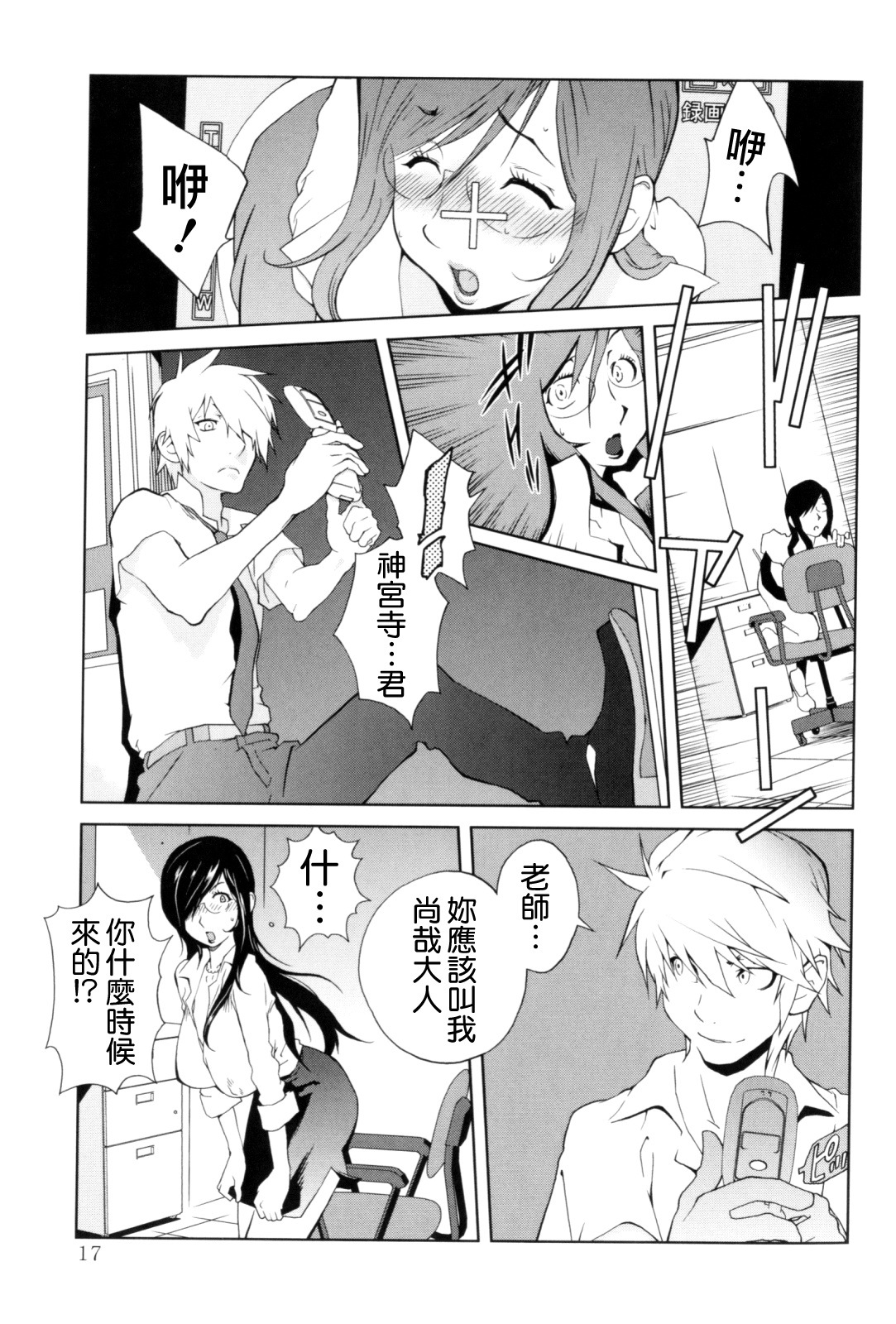 [Kotoyoshi Yumisuke] Kumikyoku Mitsunyuu - Mammosus Vacca Narratio [Chinese] [熊貓蜀黍漢化] page 18 full