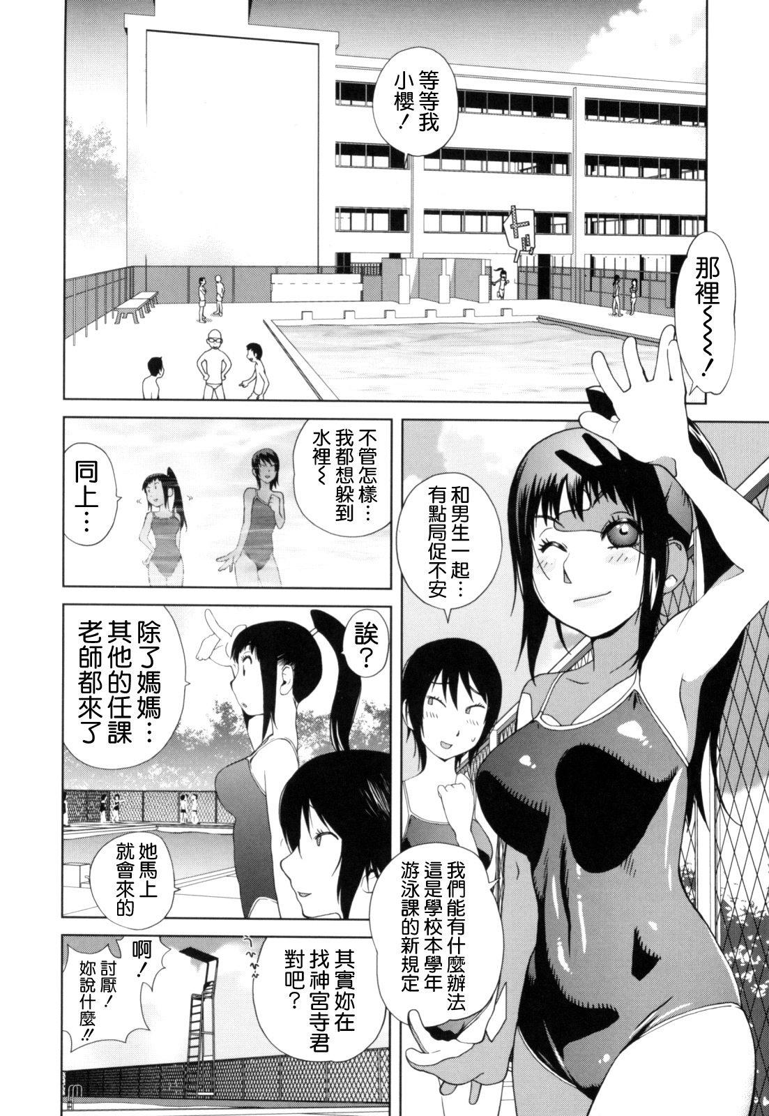 [Kotoyoshi Yumisuke] Kumikyoku Mitsunyuu - Mammosus Vacca Narratio [Chinese] [熊貓蜀黍漢化] page 53 full