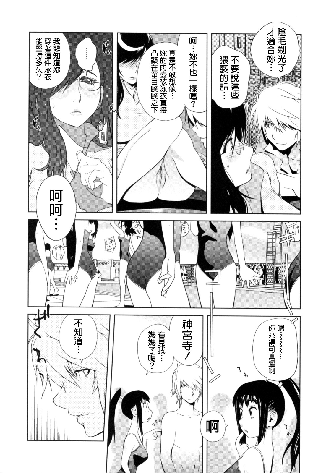 [Kotoyoshi Yumisuke] Kumikyoku Mitsunyuu - Mammosus Vacca Narratio [Chinese] [熊貓蜀黍漢化] page 55 full