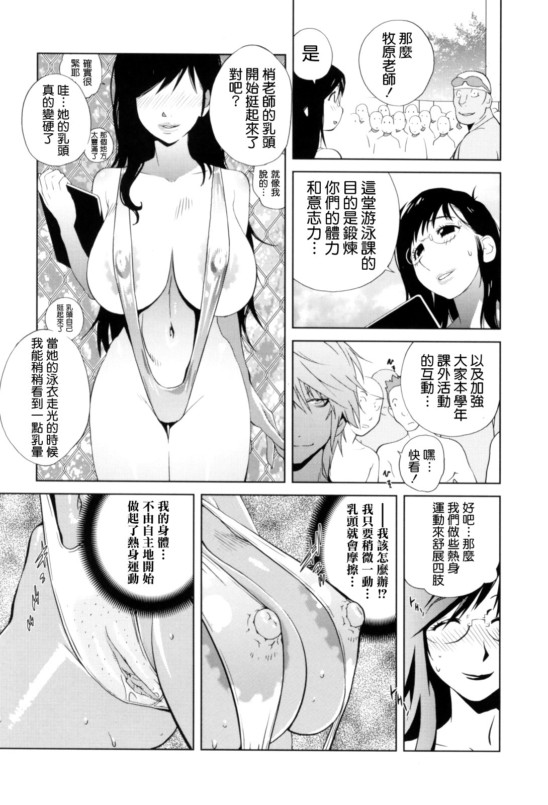 [Kotoyoshi Yumisuke] Kumikyoku Mitsunyuu - Mammosus Vacca Narratio [Chinese] [熊貓蜀黍漢化] page 58 full