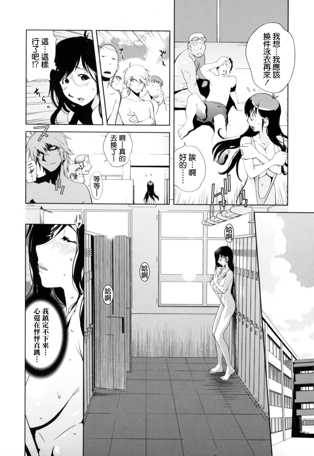 [Kotoyoshi Yumisuke] Kumikyoku Mitsunyuu - Mammosus Vacca Narratio [Chinese] [熊貓蜀黍漢化] page 61 full