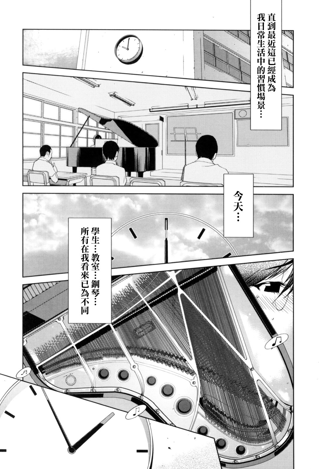 [Kotoyoshi Yumisuke] Kumikyoku Mitsunyuu - Mammosus Vacca Narratio [Chinese] [熊貓蜀黍漢化] page 82 full