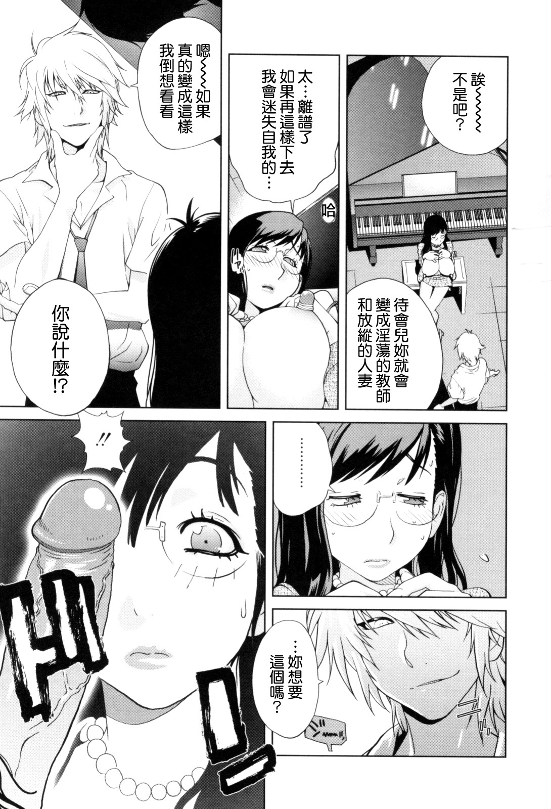 [Kotoyoshi Yumisuke] Kumikyoku Mitsunyuu - Mammosus Vacca Narratio [Chinese] [熊貓蜀黍漢化] page 84 full