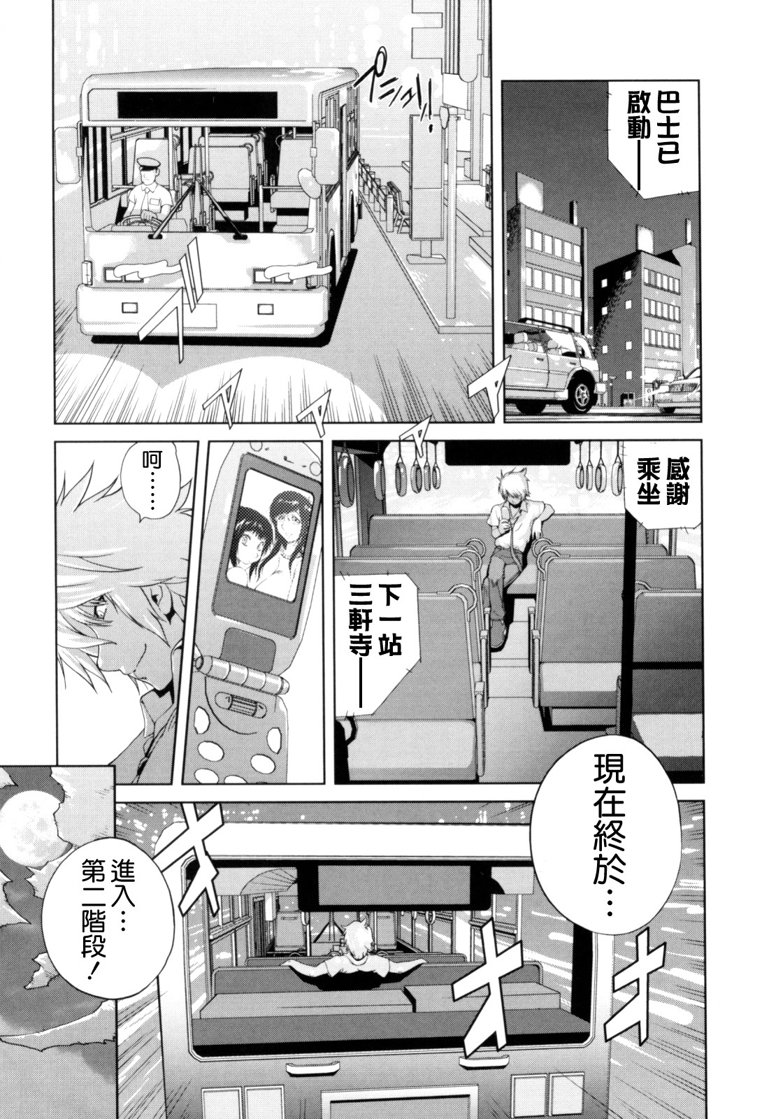 [Kotoyoshi Yumisuke] Kumikyoku Mitsunyuu - Mammosus Vacca Narratio [Chinese] [熊貓蜀黍漢化] page 92 full