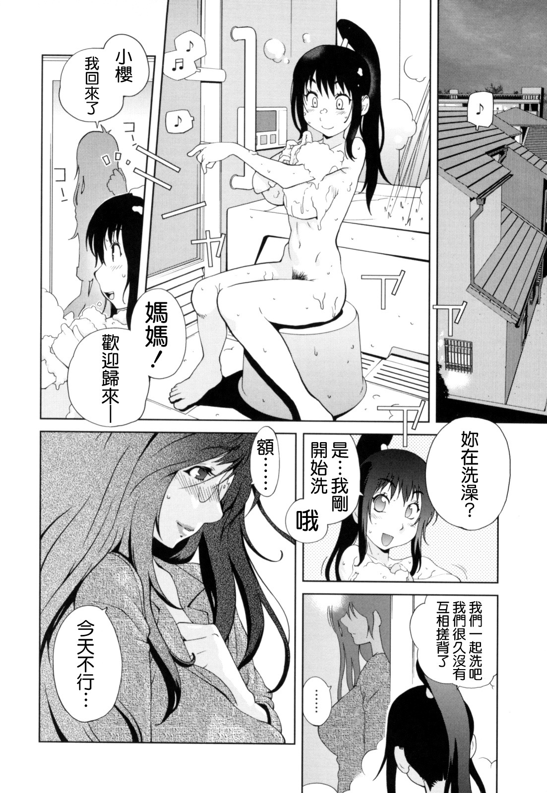 [Kotoyoshi Yumisuke] Kumikyoku Mitsunyuu - Mammosus Vacca Narratio [Chinese] [熊貓蜀黍漢化] page 93 full