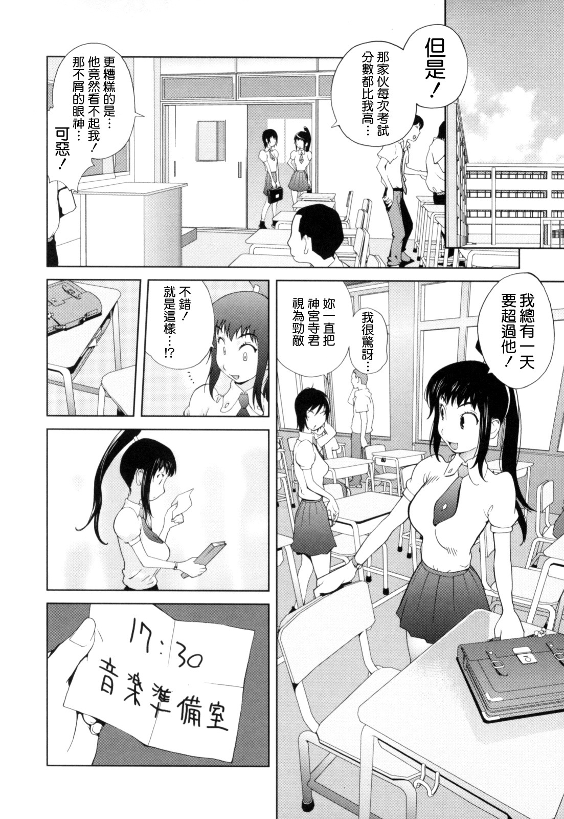 [Kotoyoshi Yumisuke] Kumikyoku Mitsunyuu - Mammosus Vacca Narratio [Chinese] [熊貓蜀黍漢化] page 95 full