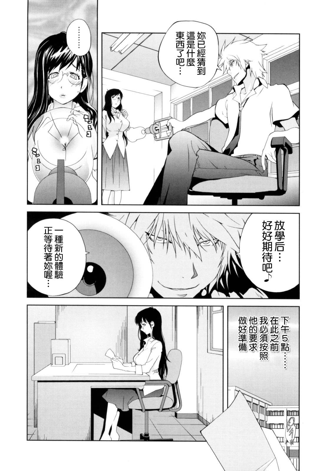 [Kotoyoshi Yumisuke] Kumikyoku Mitsunyuu - Mammosus Vacca Narratio [Chinese] [熊貓蜀黍漢化] page 97 full