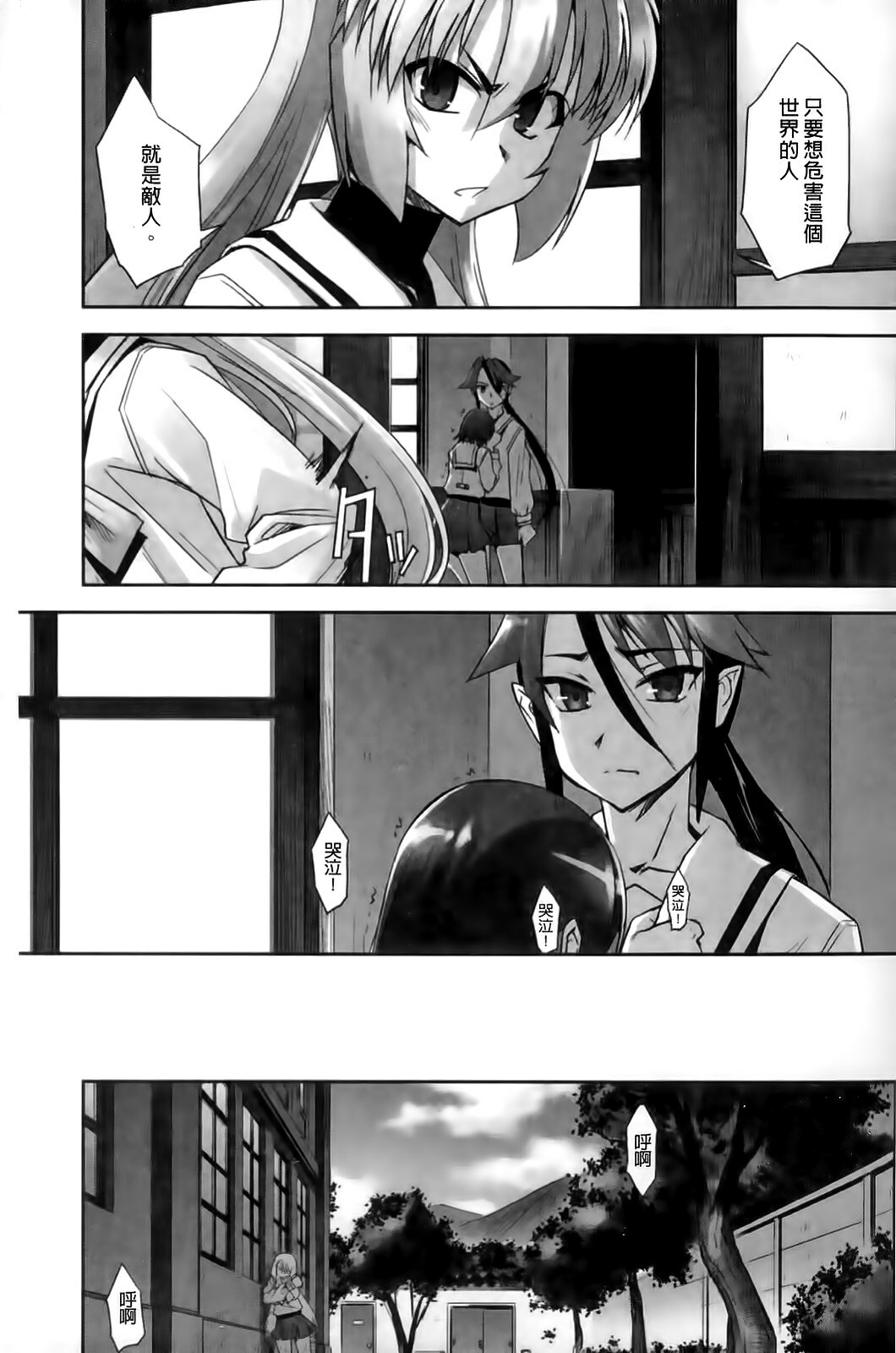 [SASAYUKi] Mahou Shoujo Isuka ~after school.~ [Chinese] page 103 full