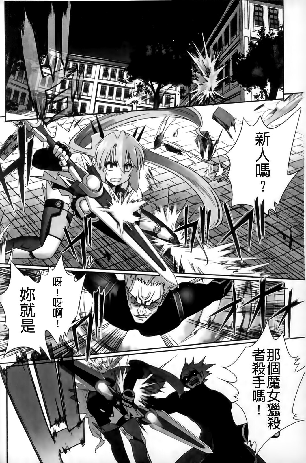 [SASAYUKi] Mahou Shoujo Isuka ~after school.~ [Chinese] page 108 full