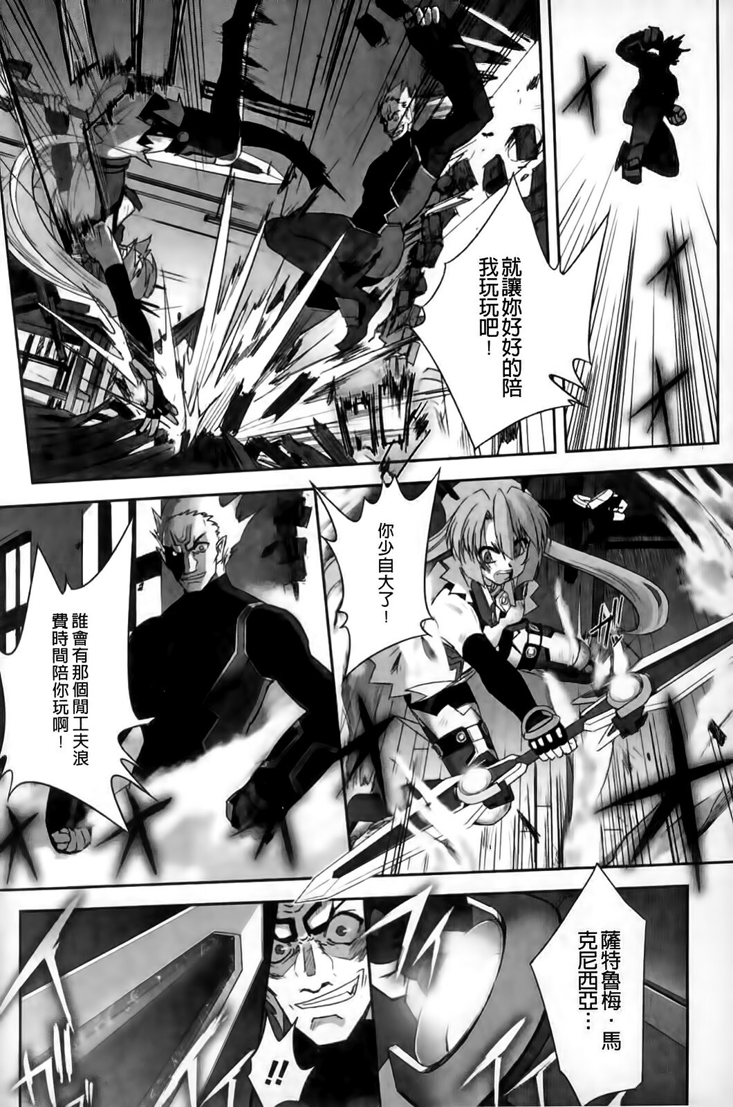 [SASAYUKi] Mahou Shoujo Isuka ~after school.~ [Chinese] page 110 full