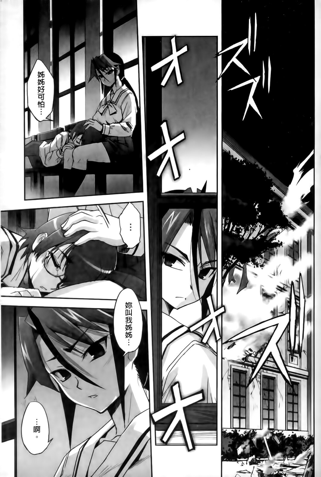 [SASAYUKi] Mahou Shoujo Isuka ~after school.~ [Chinese] page 115 full