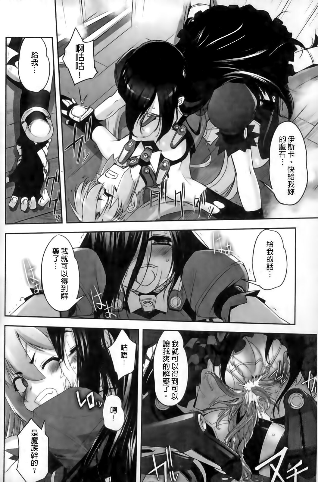 [SASAYUKi] Mahou Shoujo Isuka ~after school.~ [Chinese] page 118 full