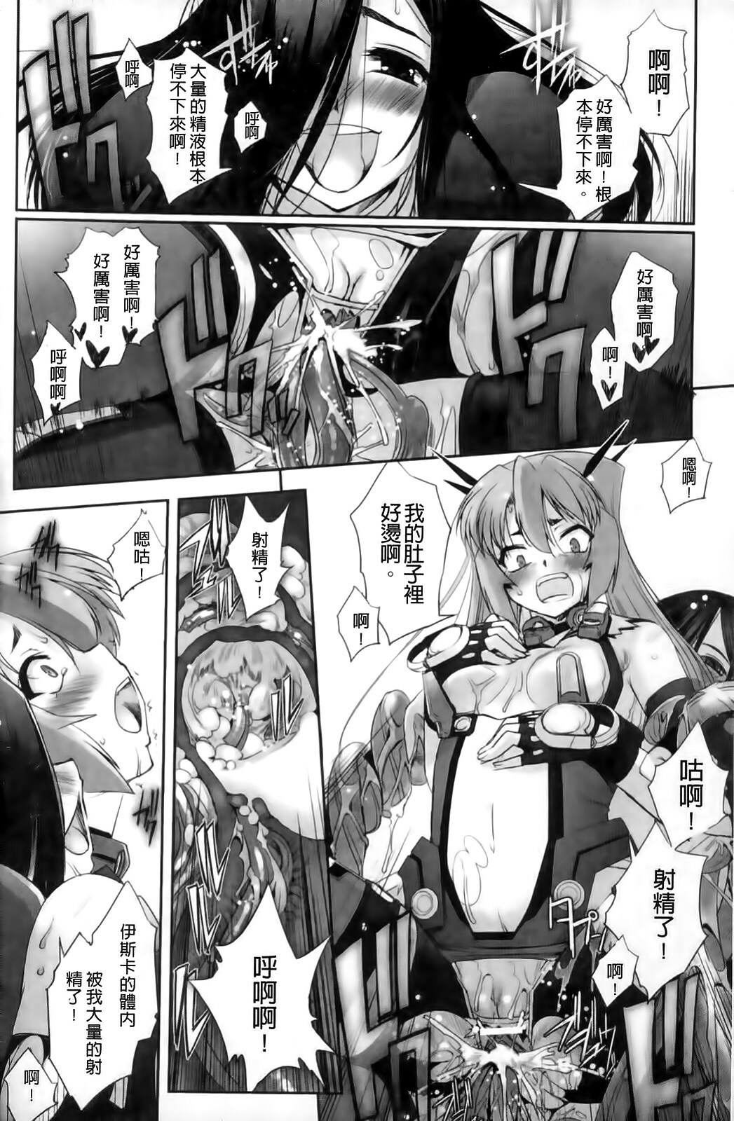 [SASAYUKi] Mahou Shoujo Isuka ~after school.~ [Chinese] page 126 full