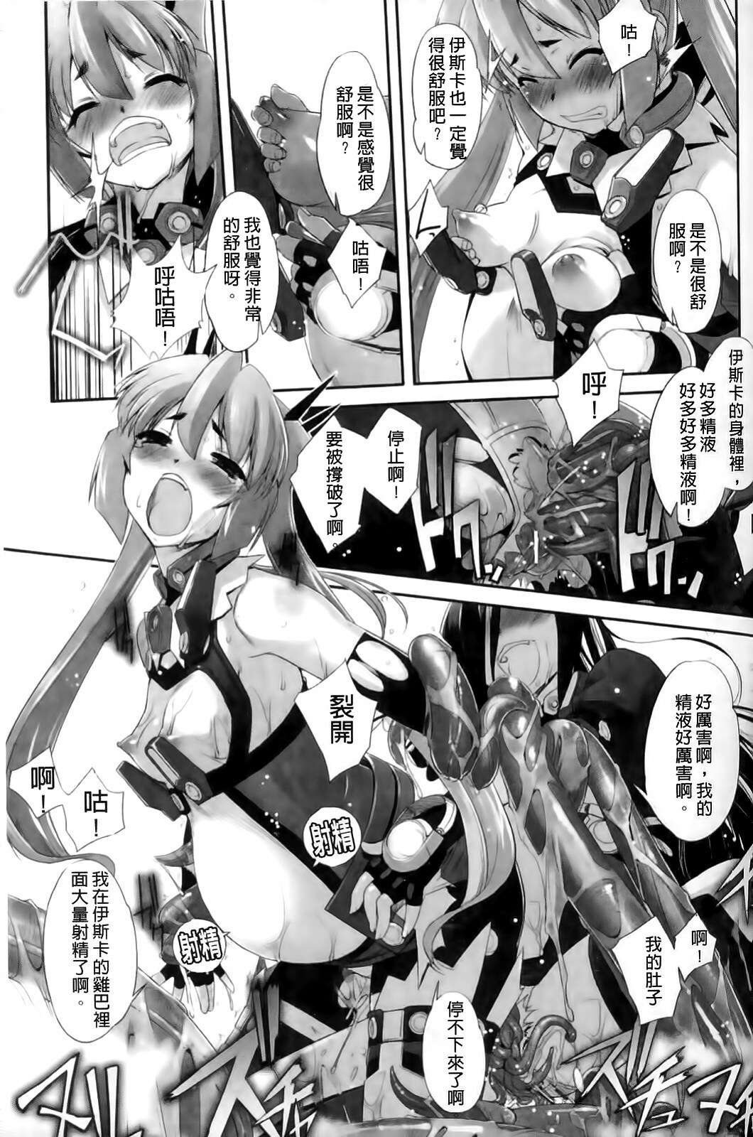 [SASAYUKi] Mahou Shoujo Isuka ~after school.~ [Chinese] page 127 full