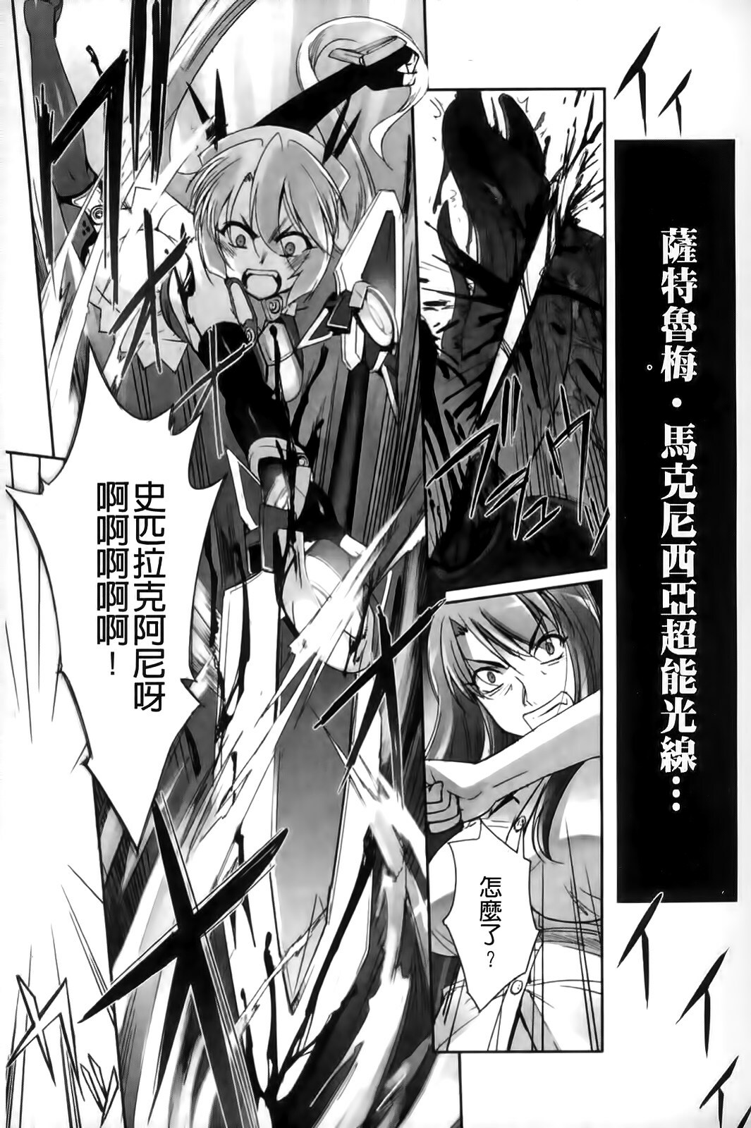 [SASAYUKi] Mahou Shoujo Isuka ~after school.~ [Chinese] page 13 full