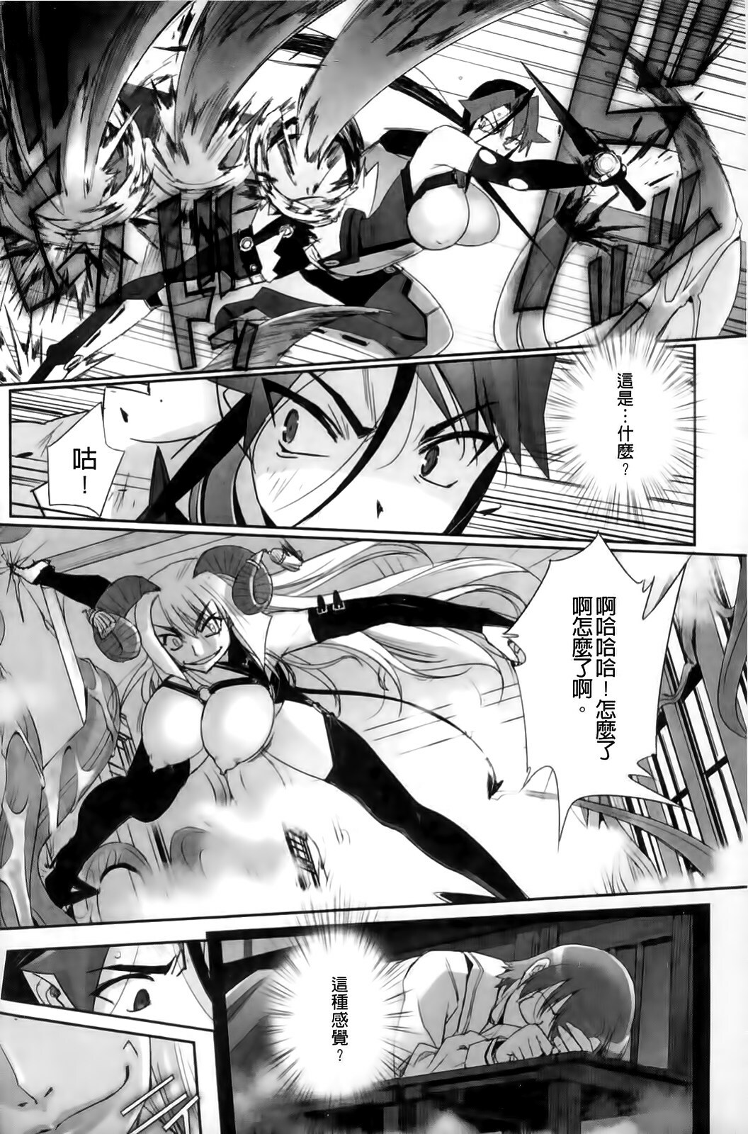 [SASAYUKi] Mahou Shoujo Isuka ~after school.~ [Chinese] page 134 full