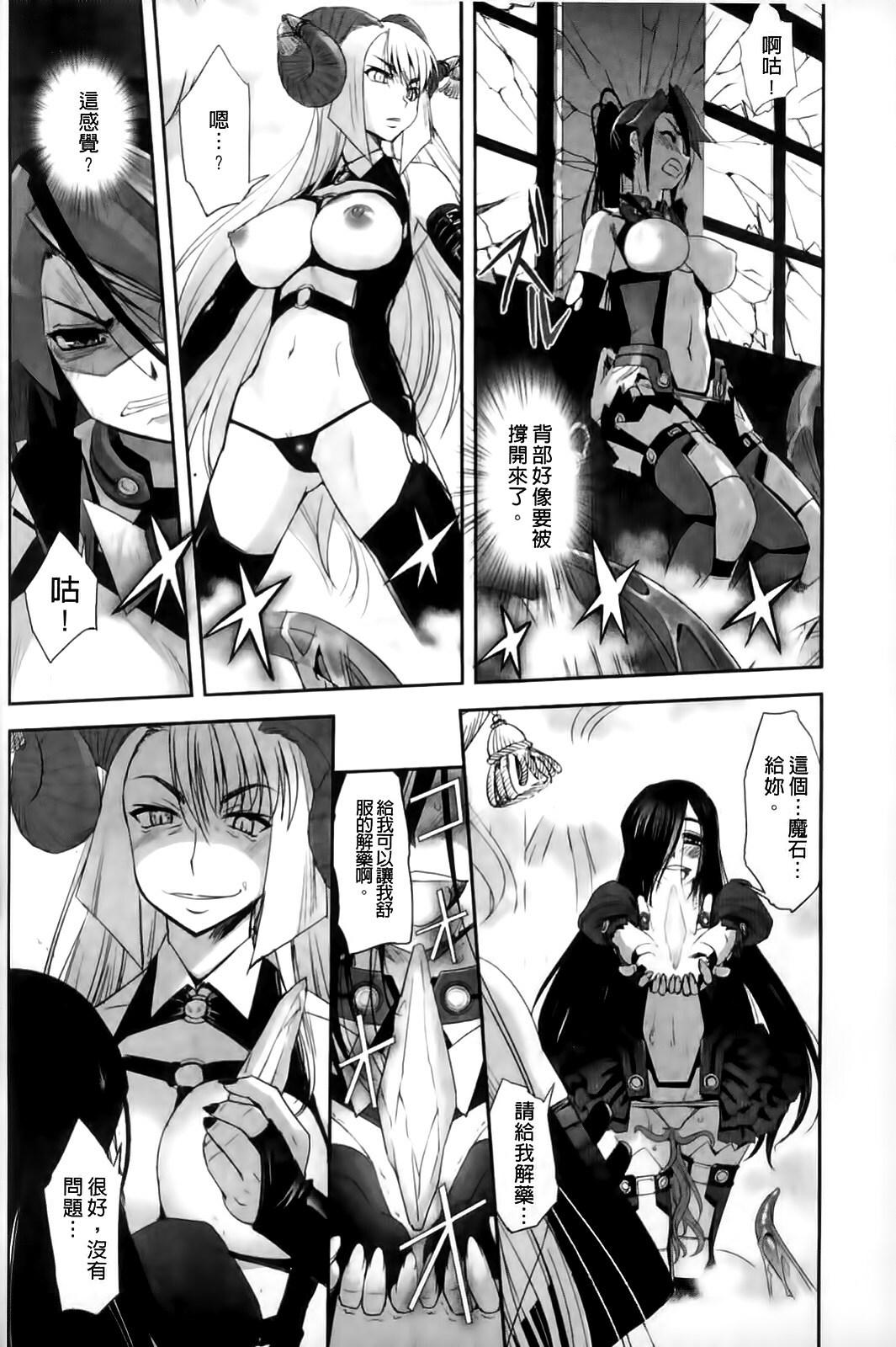 [SASAYUKi] Mahou Shoujo Isuka ~after school.~ [Chinese] page 136 full