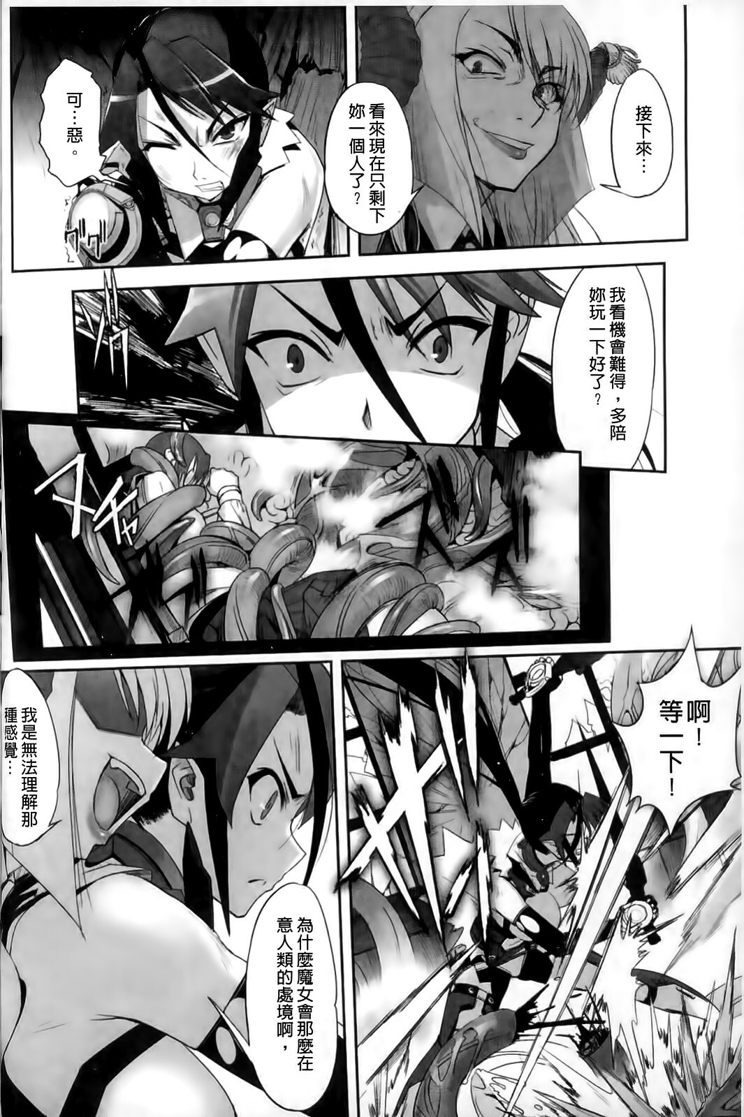 [SASAYUKi] Mahou Shoujo Isuka ~after school.~ [Chinese] page 138 full