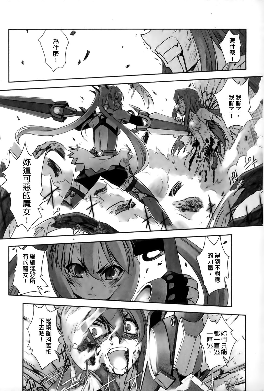 [SASAYUKi] Mahou Shoujo Isuka ~after school.~ [Chinese] page 14 full