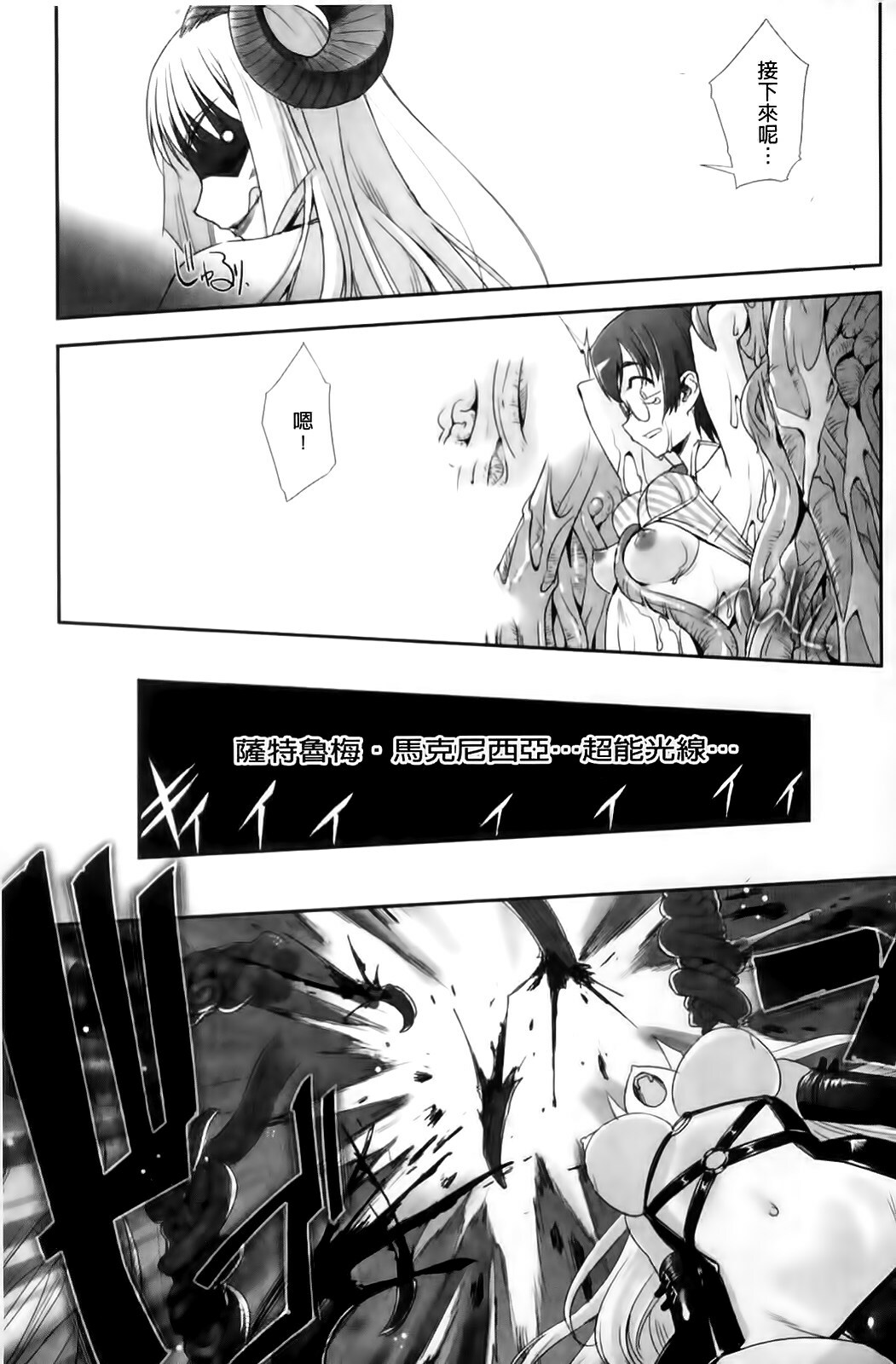 [SASAYUKi] Mahou Shoujo Isuka ~after school.~ [Chinese] page 169 full