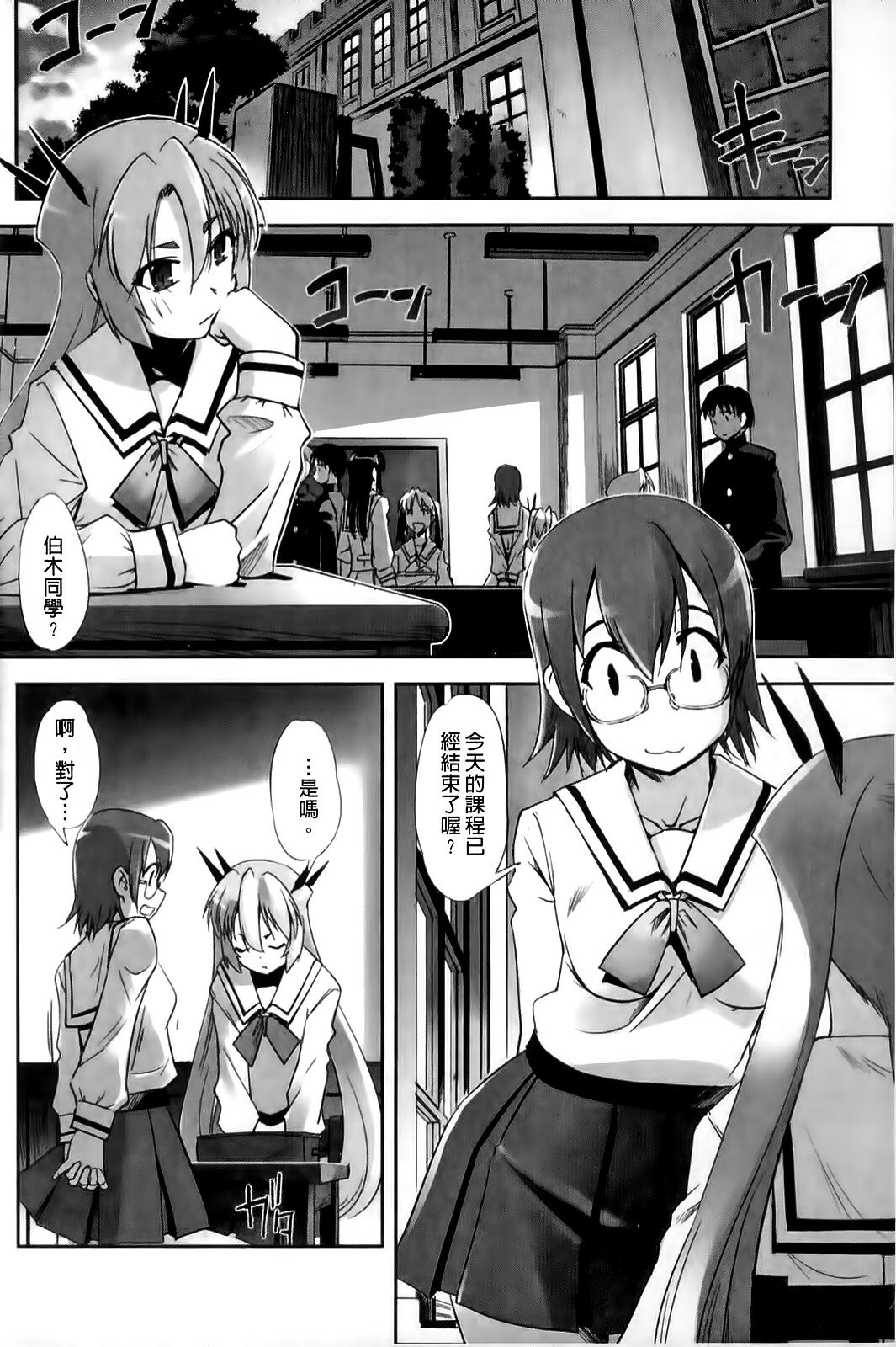 [SASAYUKi] Mahou Shoujo Isuka ~after school.~ [Chinese] page 18 full