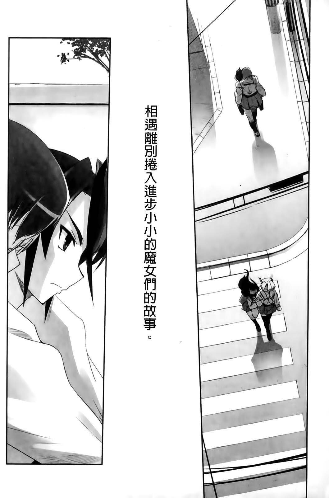 [SASAYUKi] Mahou Shoujo Isuka ~after school.~ [Chinese] page 184 full