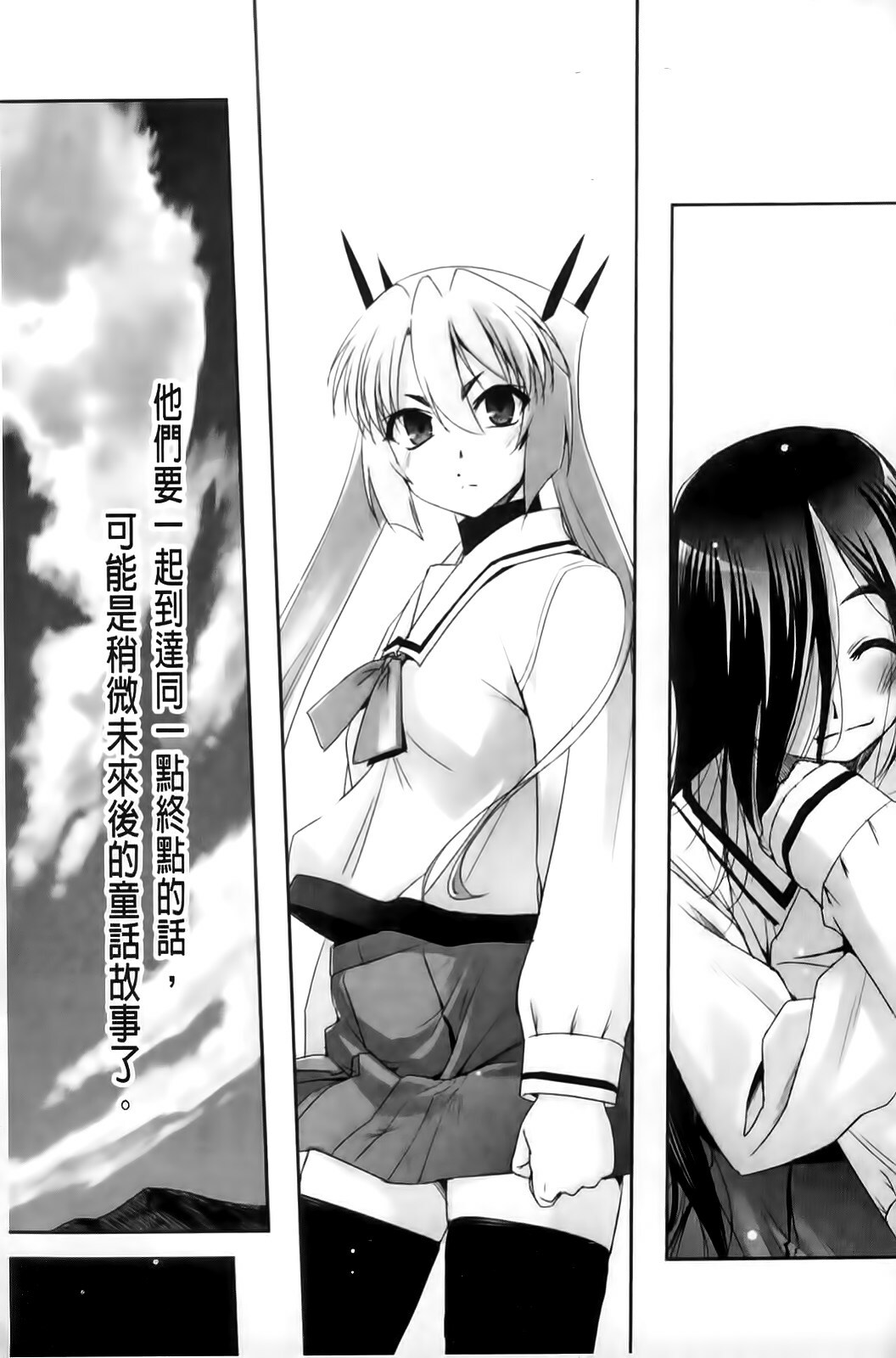 [SASAYUKi] Mahou Shoujo Isuka ~after school.~ [Chinese] page 185 full