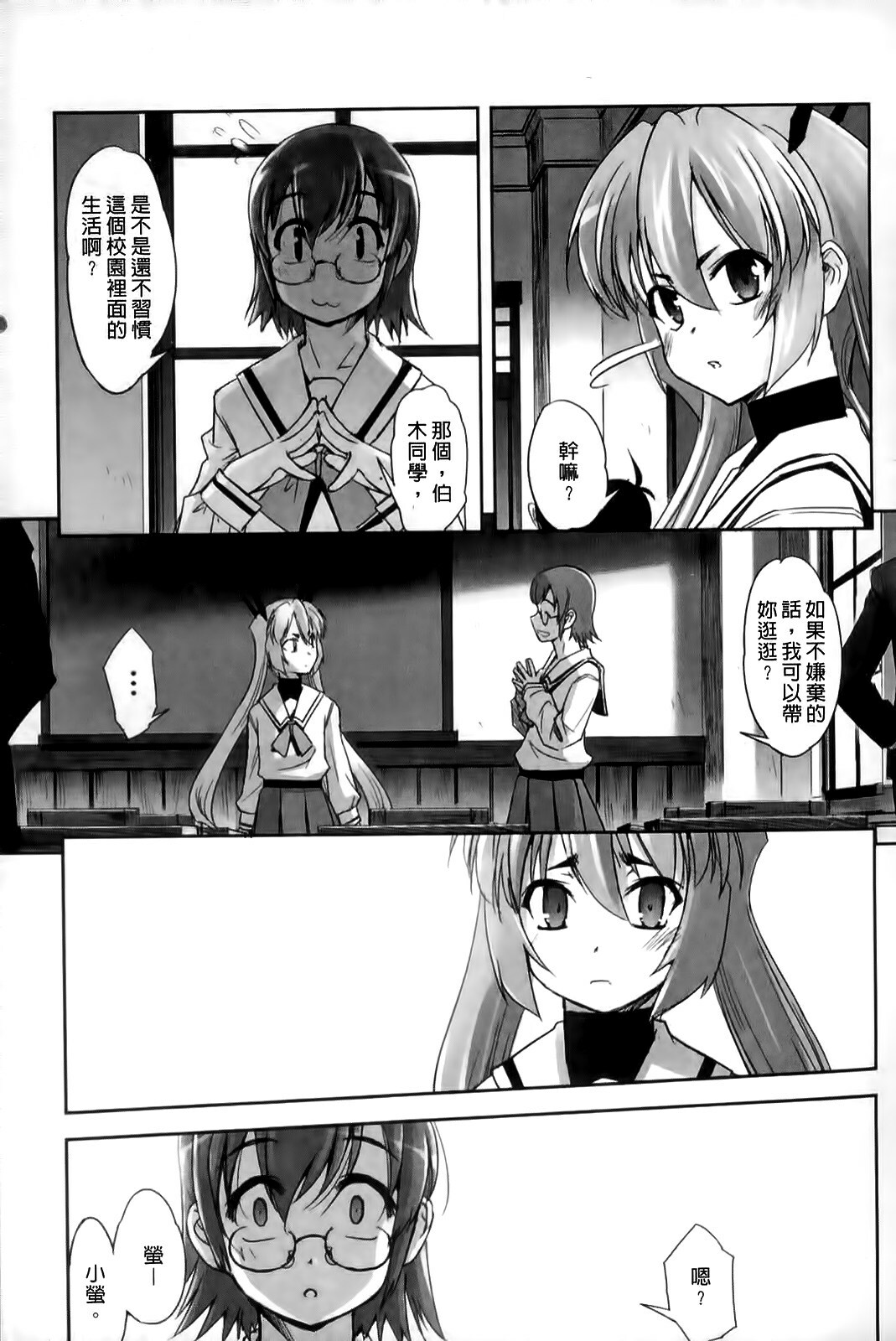 [SASAYUKi] Mahou Shoujo Isuka ~after school.~ [Chinese] page 19 full