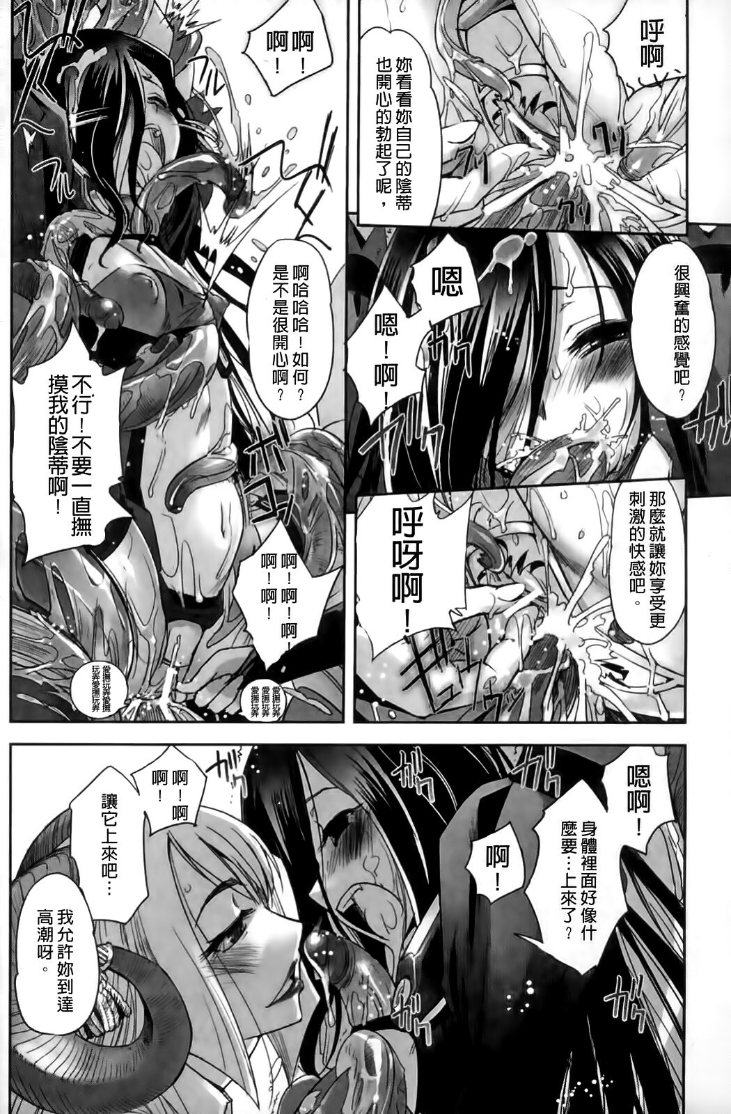 [SASAYUKi] Mahou Shoujo Isuka ~after school.~ [Chinese] page 30 full