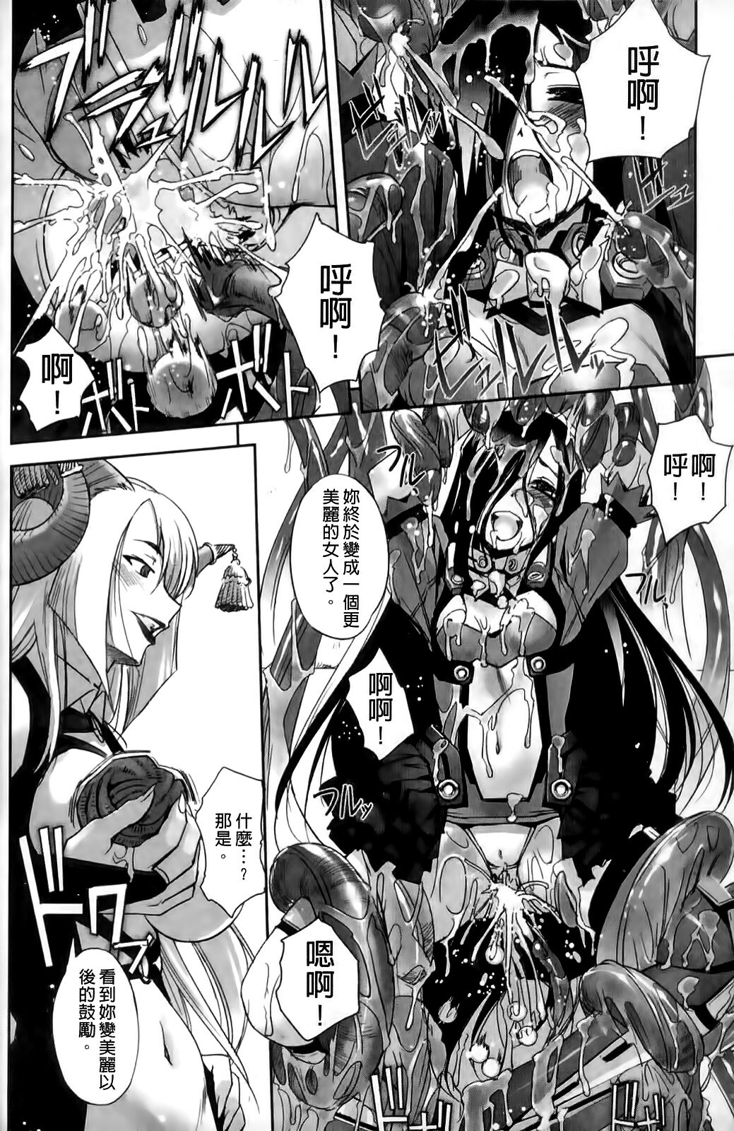 [SASAYUKi] Mahou Shoujo Isuka ~after school.~ [Chinese] page 34 full