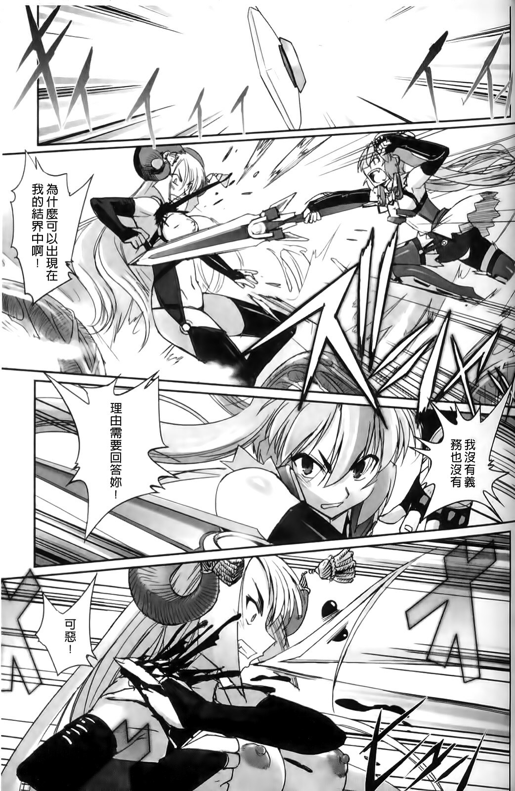 [SASAYUKi] Mahou Shoujo Isuka ~after school.~ [Chinese] page 37 full