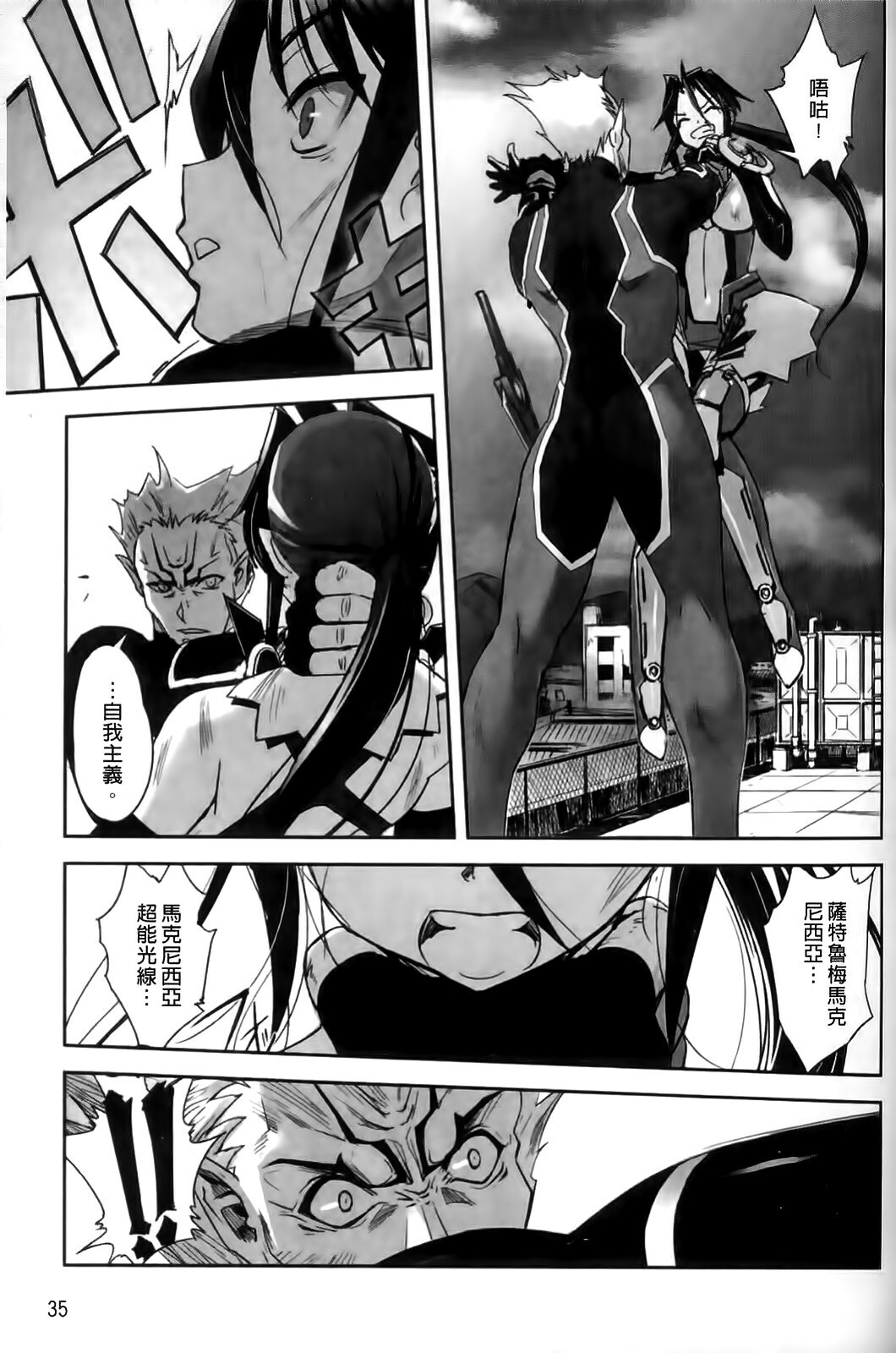 [SASAYUKi] Mahou Shoujo Isuka ~after school.~ [Chinese] page 41 full