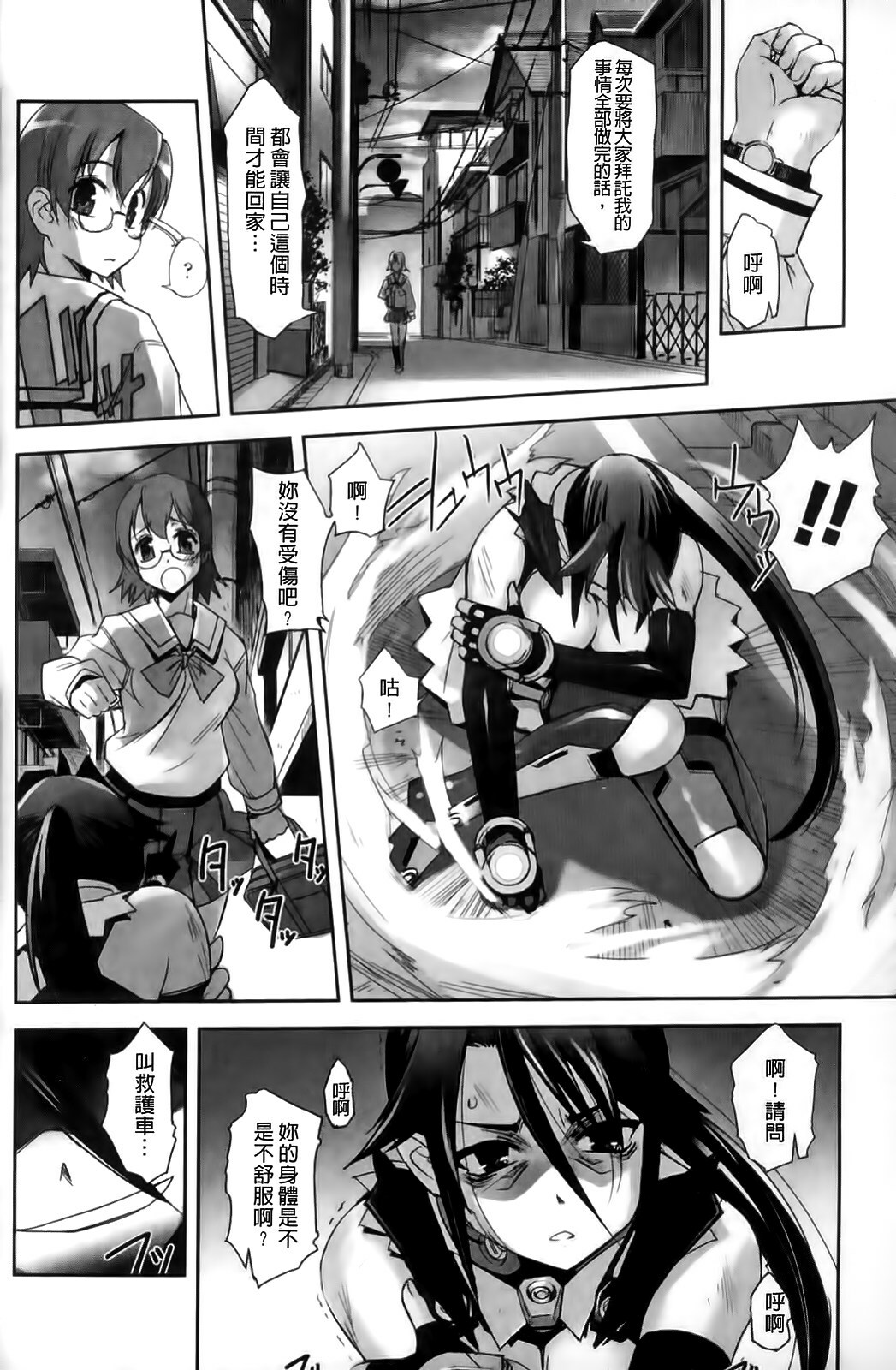 [SASAYUKi] Mahou Shoujo Isuka ~after school.~ [Chinese] page 44 full