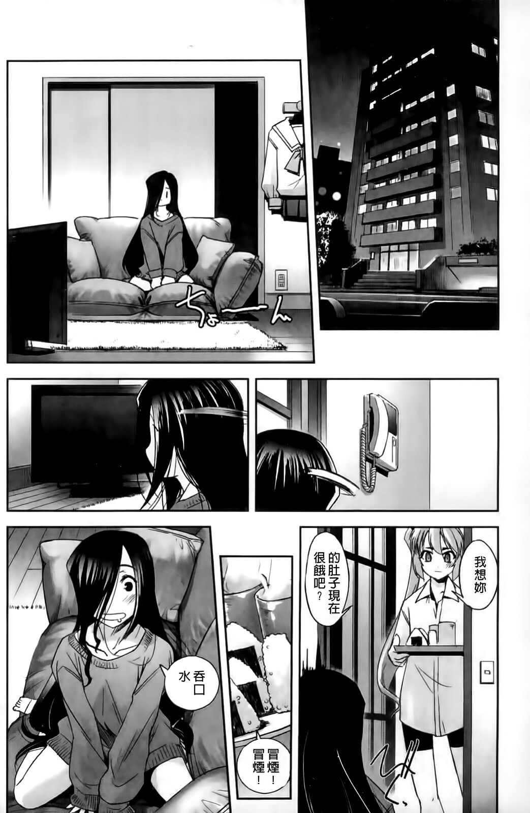 [SASAYUKi] Mahou Shoujo Isuka ~after school.~ [Chinese] page 46 full