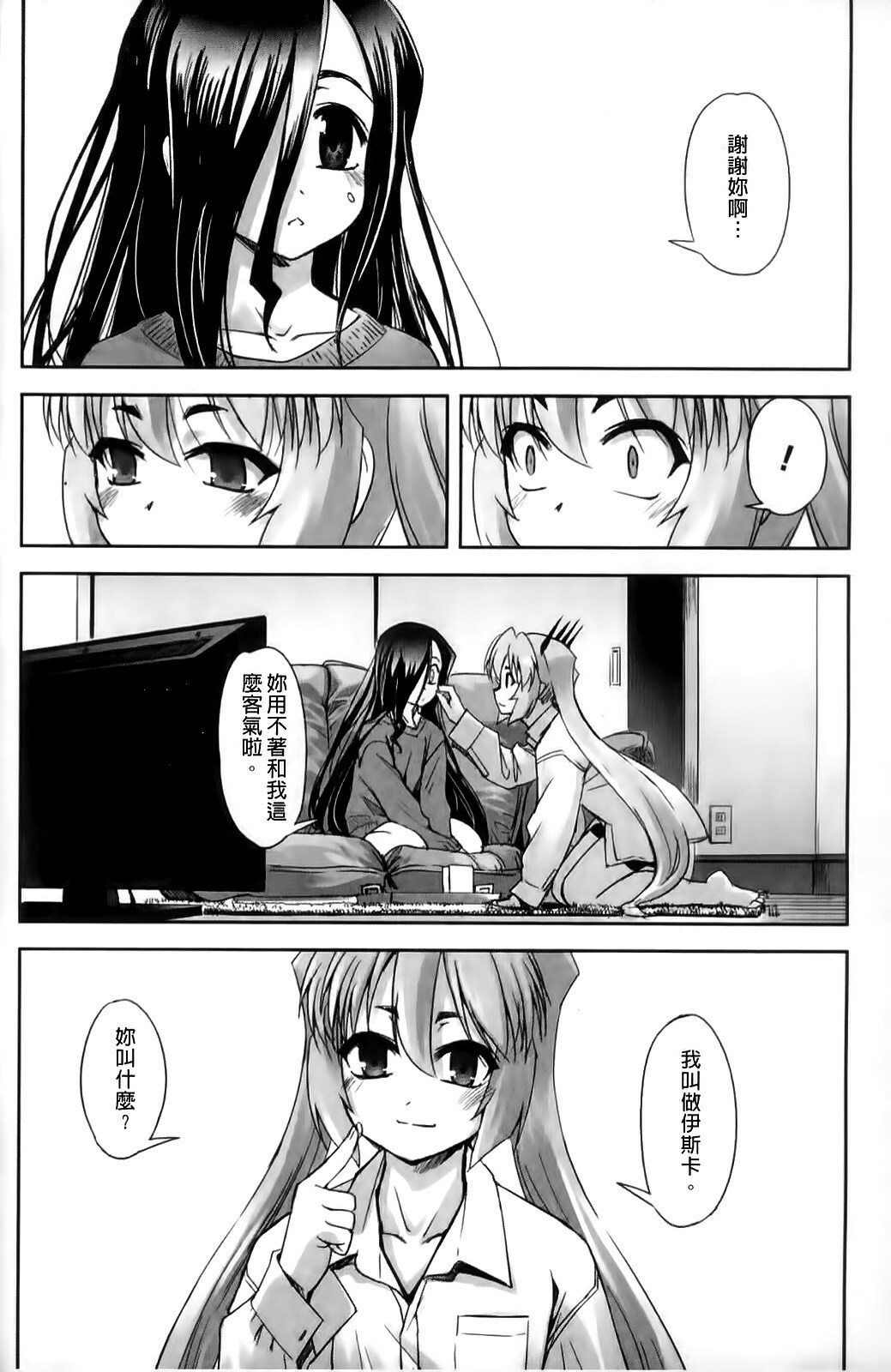 [SASAYUKi] Mahou Shoujo Isuka ~after school.~ [Chinese] page 48 full