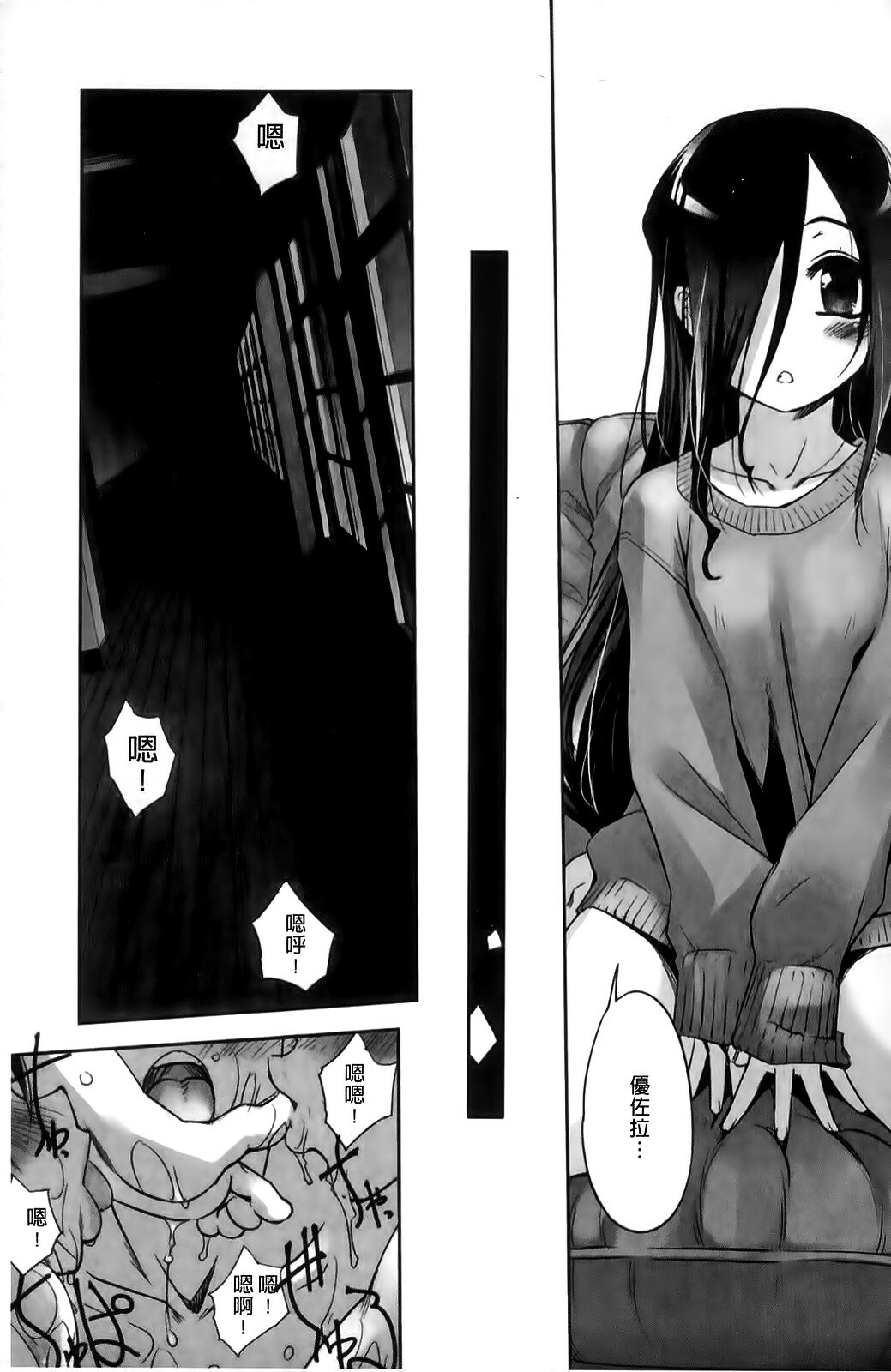 [SASAYUKi] Mahou Shoujo Isuka ~after school.~ [Chinese] page 49 full