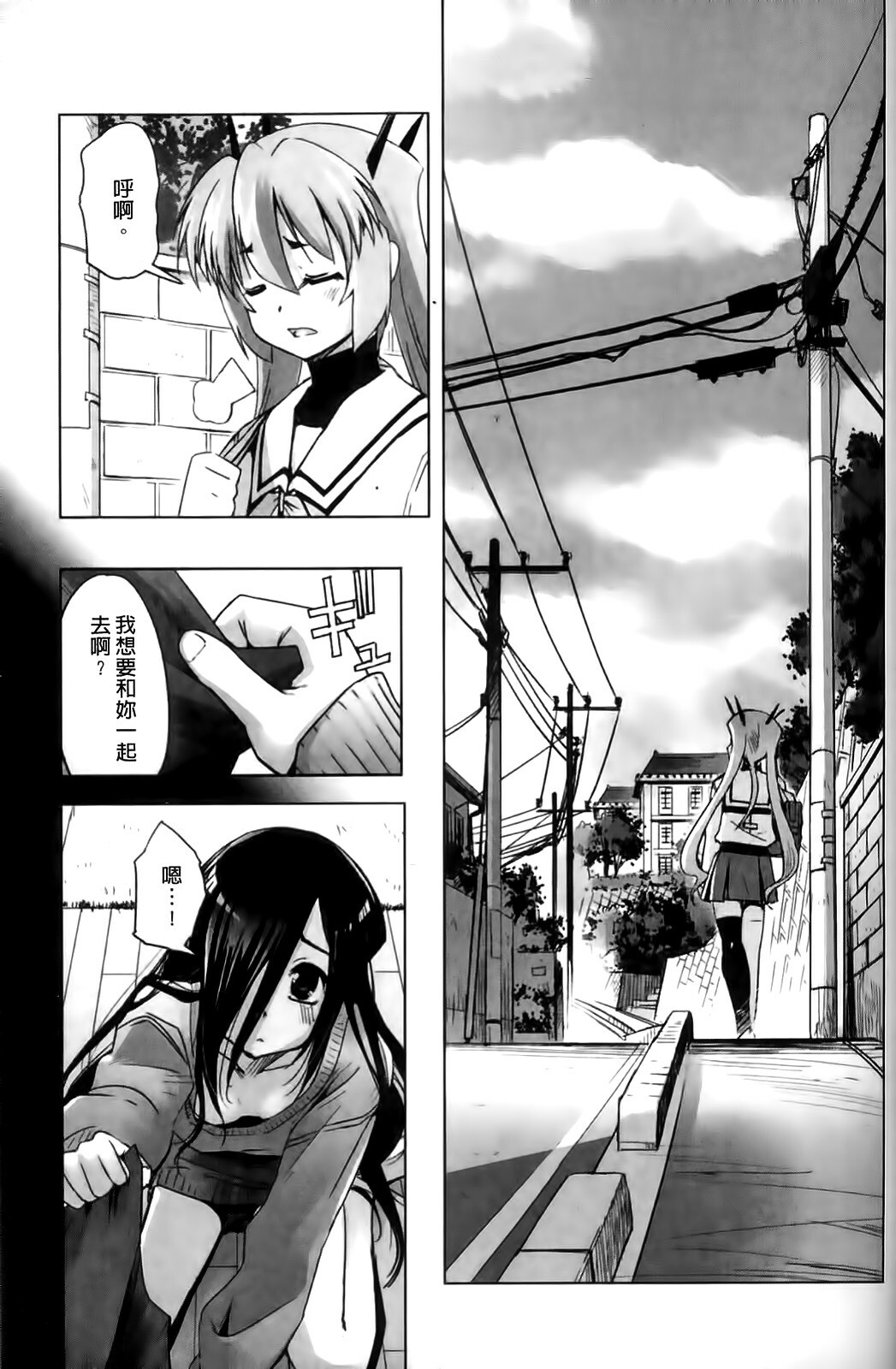 [SASAYUKi] Mahou Shoujo Isuka ~after school.~ [Chinese] page 53 full