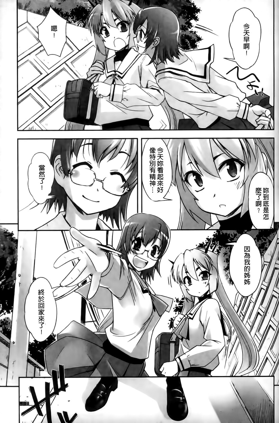 [SASAYUKi] Mahou Shoujo Isuka ~after school.~ [Chinese] page 55 full