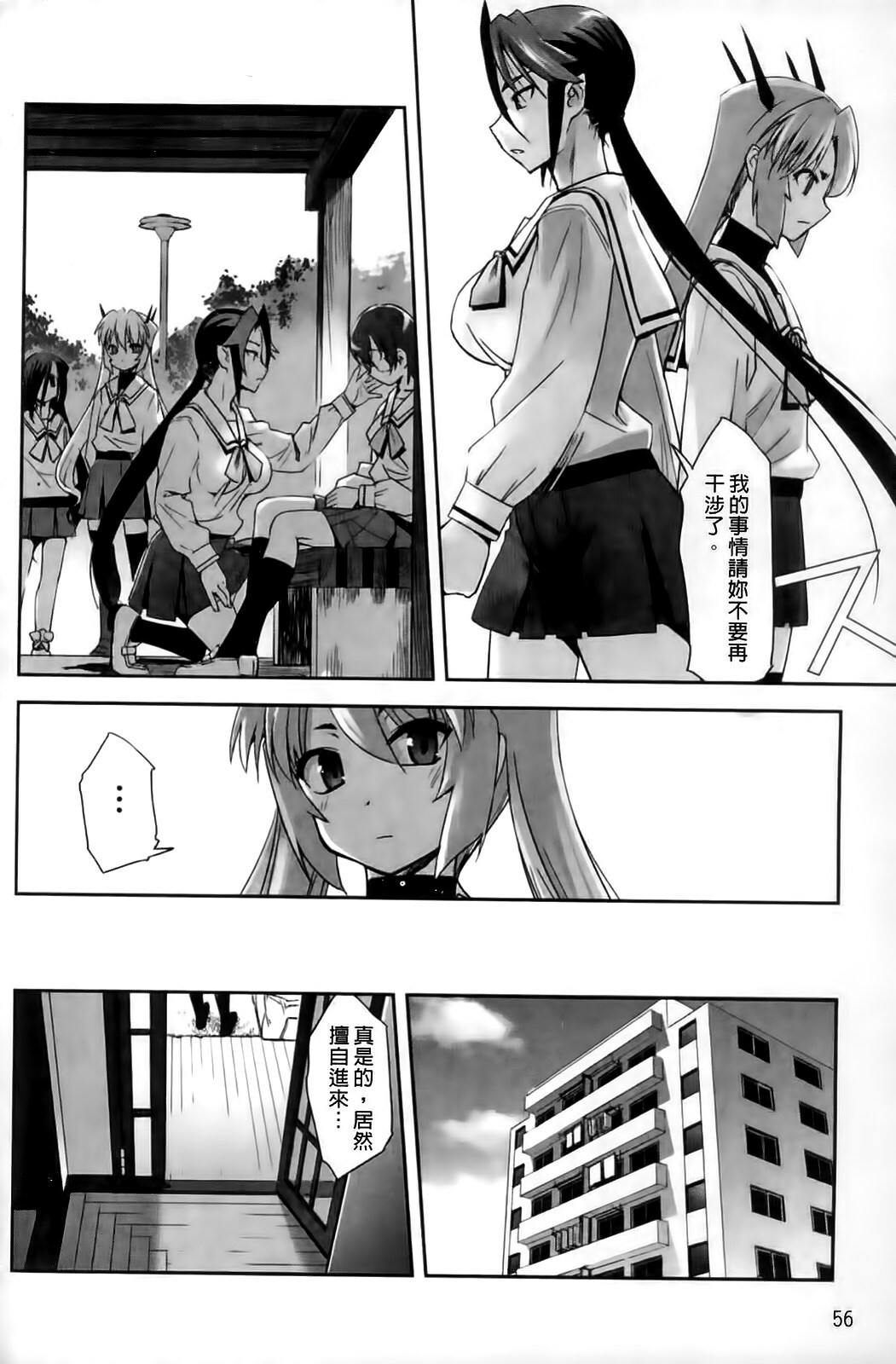 [SASAYUKi] Mahou Shoujo Isuka ~after school.~ [Chinese] page 62 full