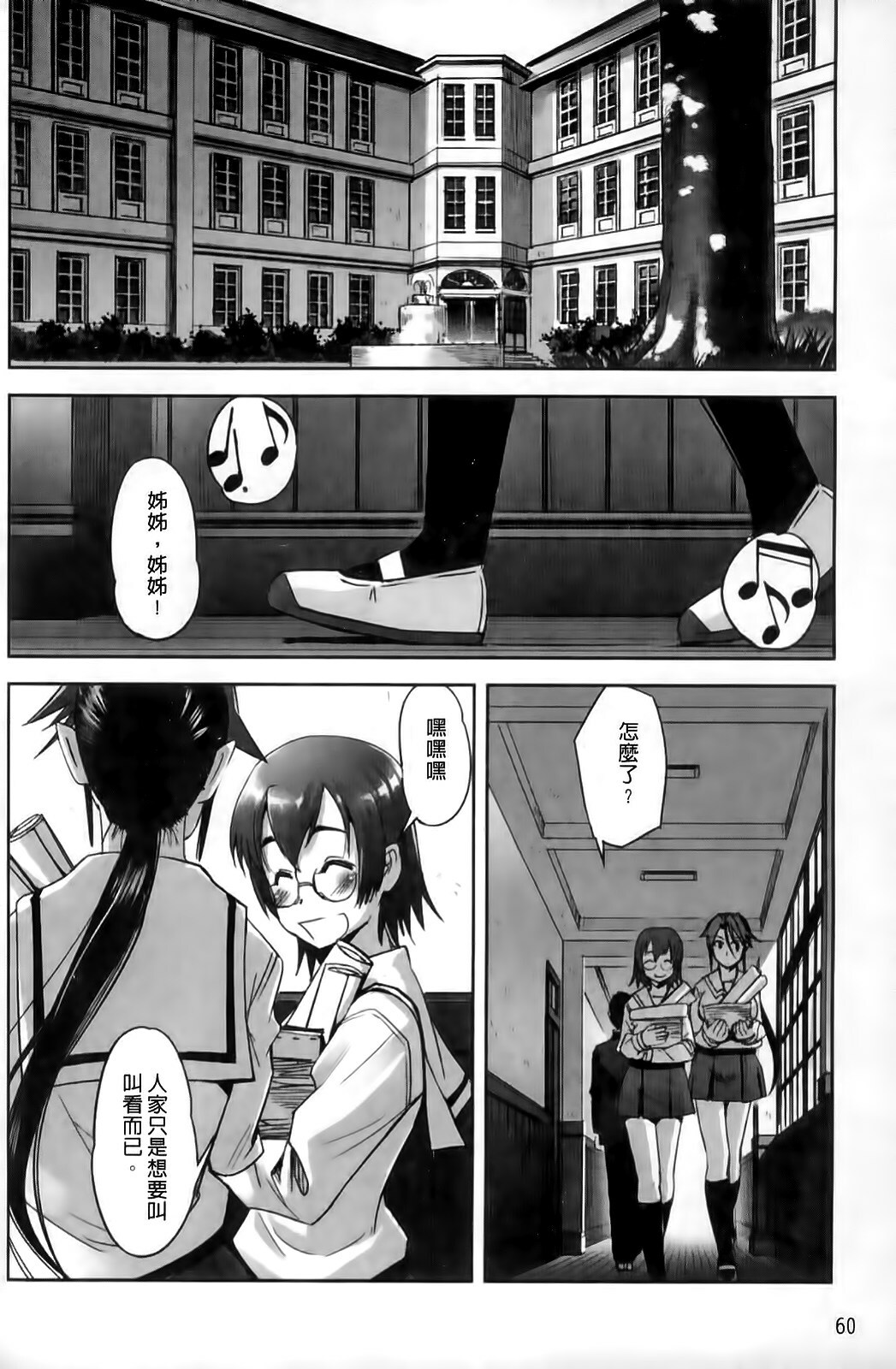 [SASAYUKi] Mahou Shoujo Isuka ~after school.~ [Chinese] page 66 full