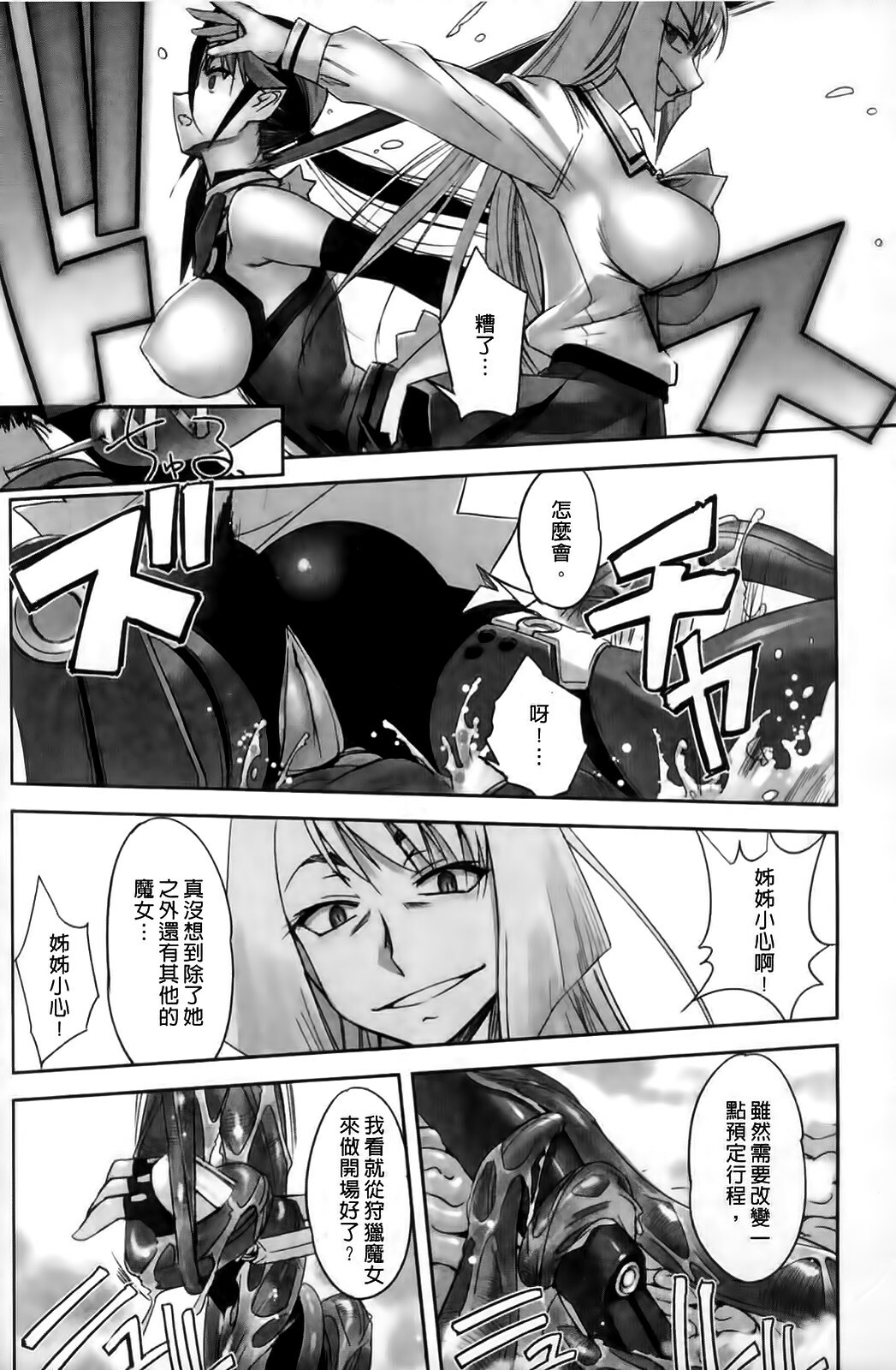 [SASAYUKi] Mahou Shoujo Isuka ~after school.~ [Chinese] page 70 full