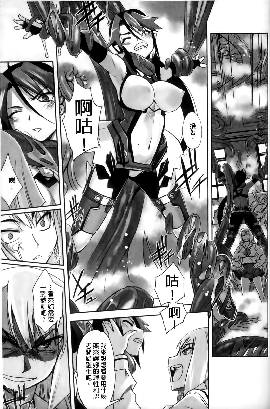 [SASAYUKi] Mahou Shoujo Isuka ~after school.~ [Chinese] page 71 full