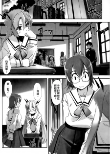 [SASAYUKi] Mahou Shoujo Isuka ~after school.~ [Chinese] - page 18