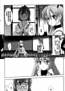 [SASAYUKi] Mahou Shoujo Isuka ~after school.~ [Chinese] - page 19