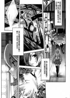 [SASAYUKi] Mahou Shoujo Isuka ~after school.~ [Chinese] - page 22